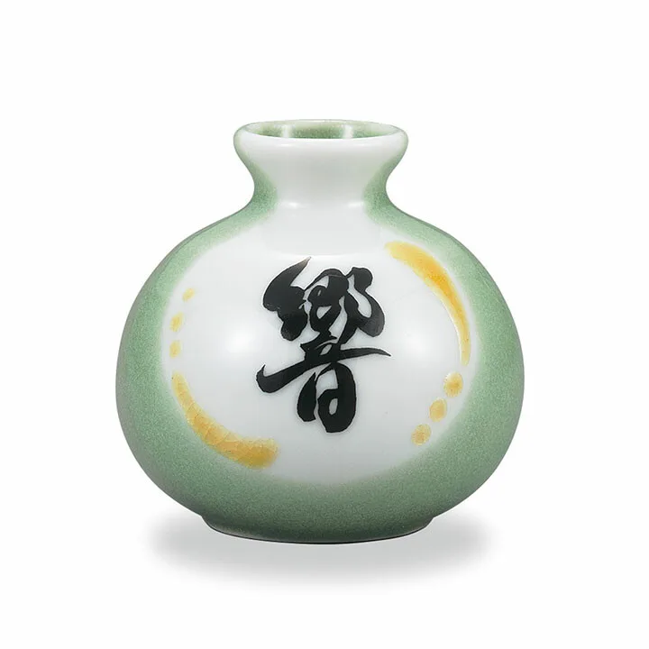 구타니야키 1.8호 화병 · 글씨 響 · 지름 5.7cm 정면